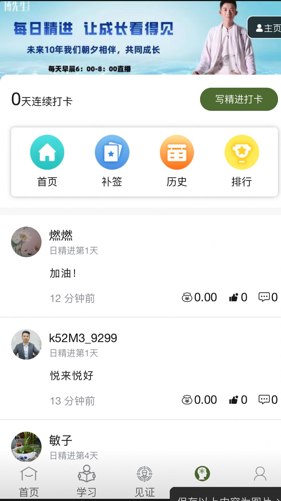 博先生学堂