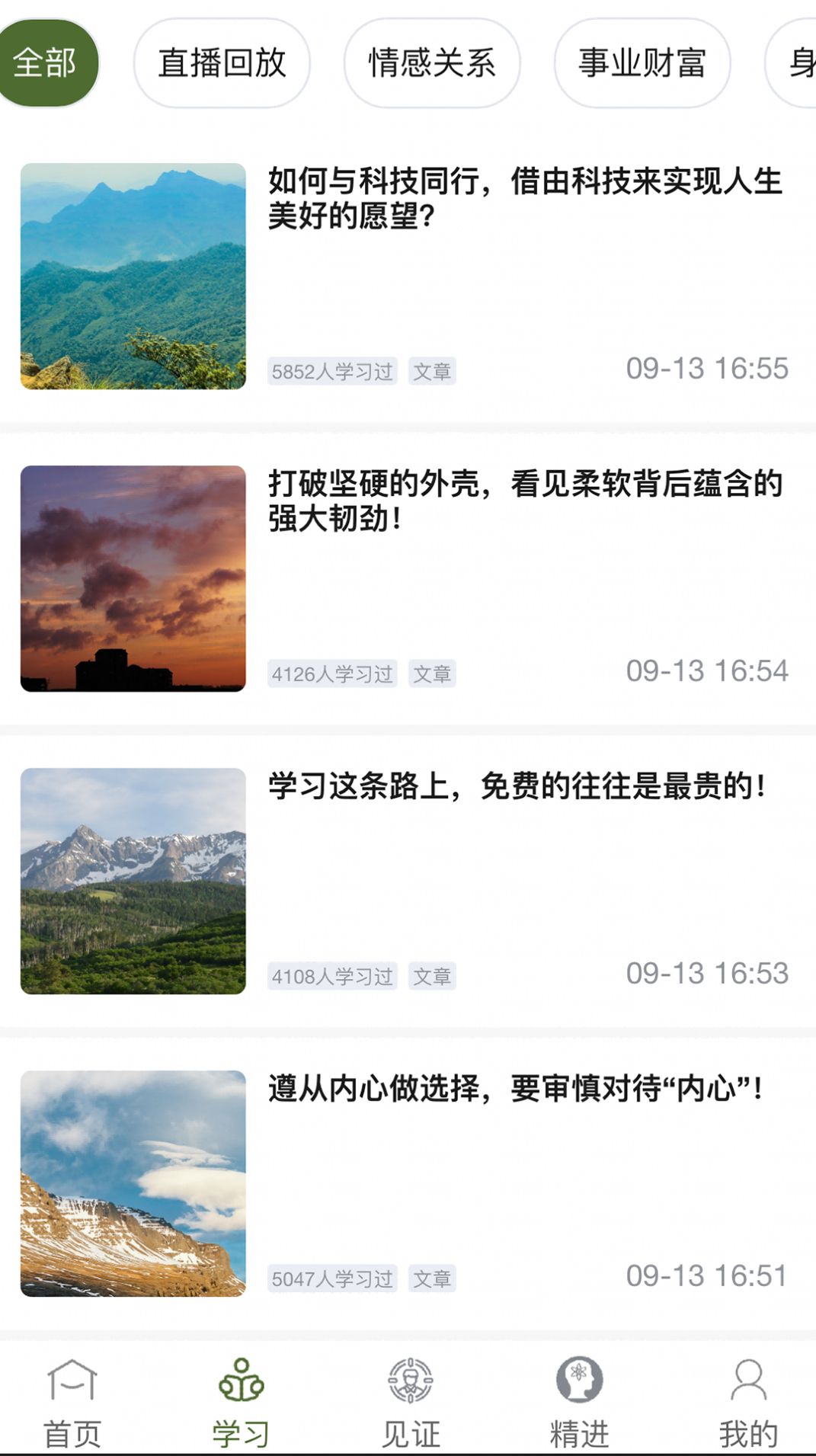 博先生学堂