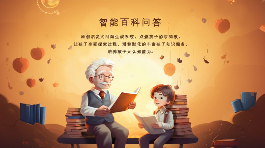 优问百答手机版