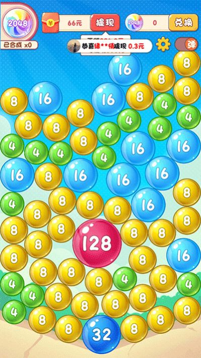 2048泡泡球游戏