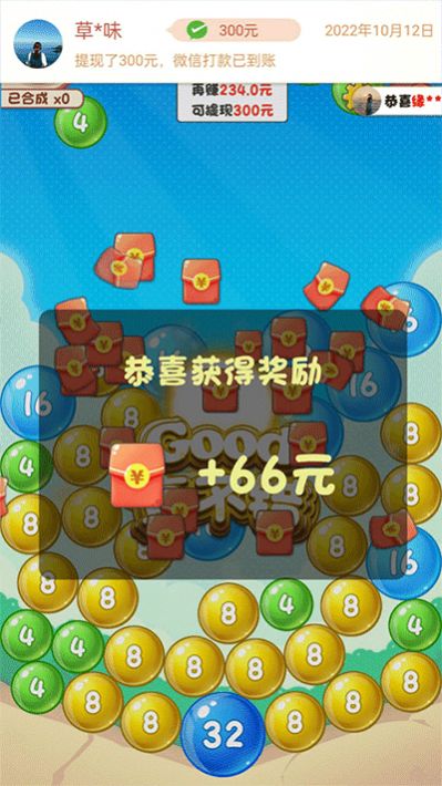 2048泡泡球游戏