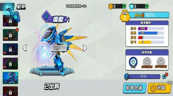 机甲战士乱斗免广告版