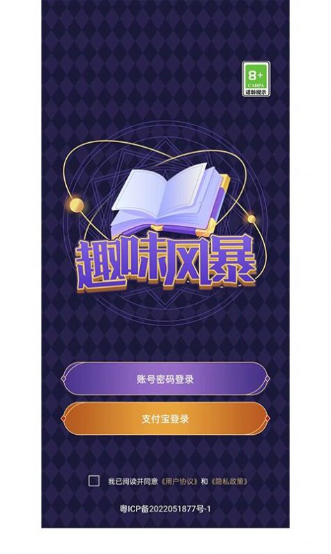 趣味风暴游戏