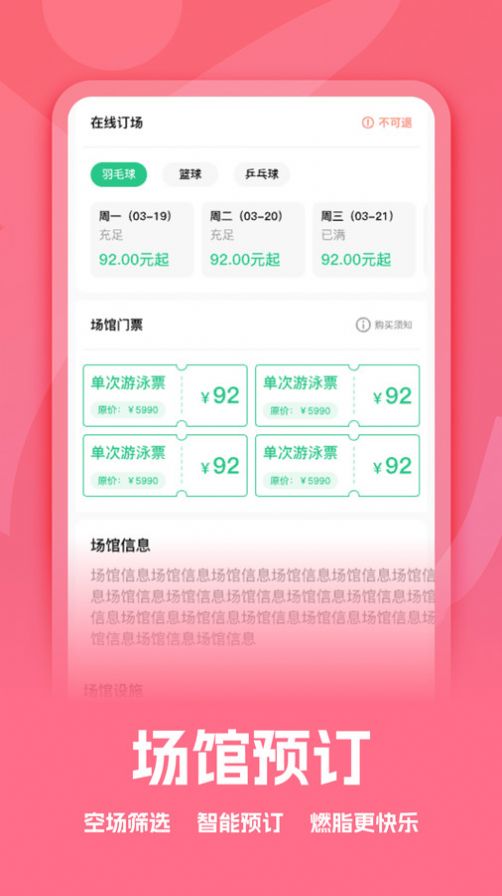 扬州运动