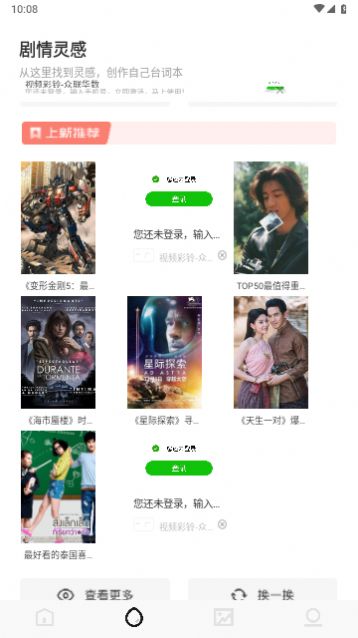 天天追好剧官方