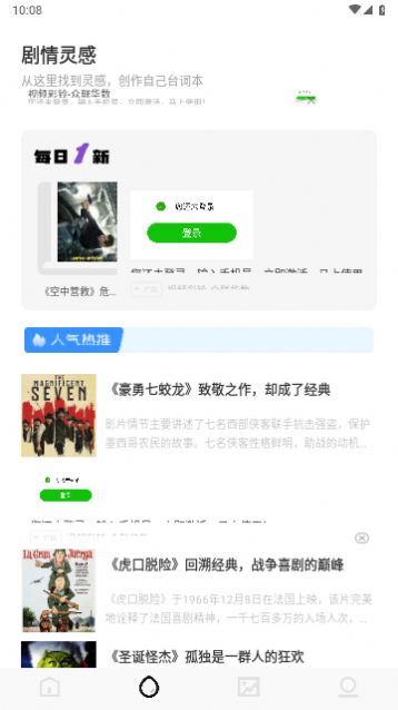 天天追好剧官方