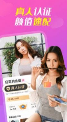 她聊交友软件