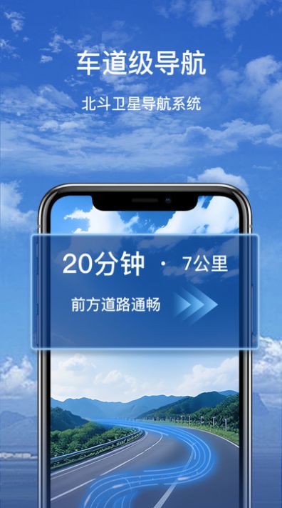 3d智能导航下载安装手机版