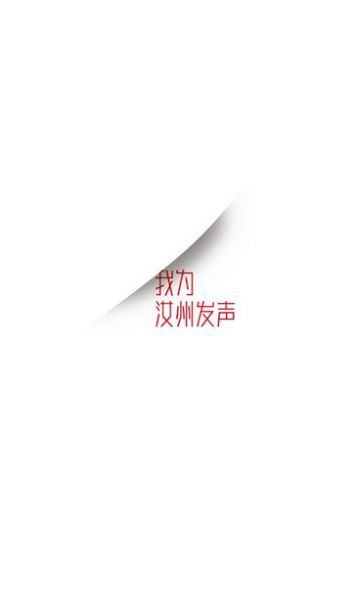 顶端汝州