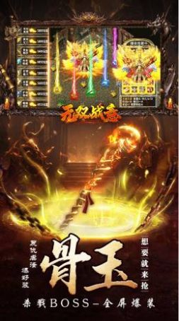 无双战意免氪超超超变手游