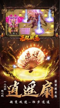 无双战意免氪超超超变手游