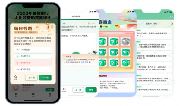 邮连安卓