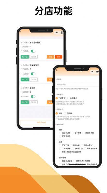 掌卡包会员系统免费版