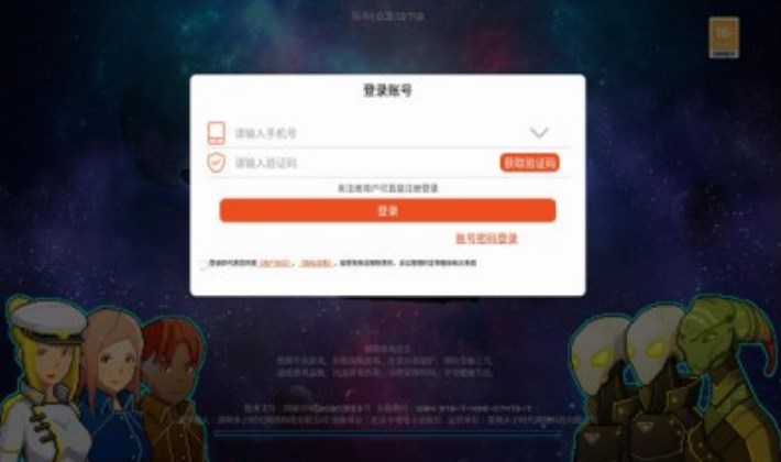 空间小队游戏