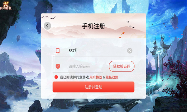 仙梦仙灵官方版