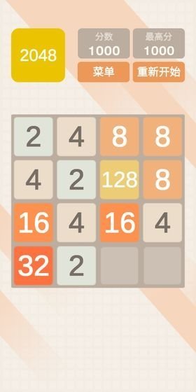 2048方块游戏