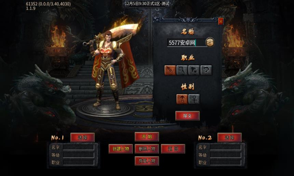 虎翼传奇手游