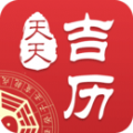 天天吉历老黄历2024