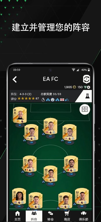 fifacompanion24更新版