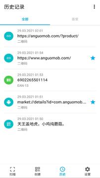 条码扫描器在线使用