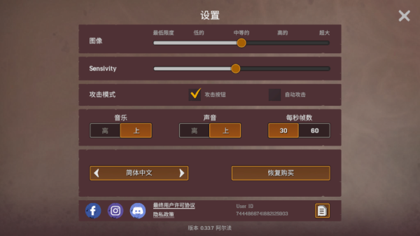 木筏生存沙漠游民游戏
