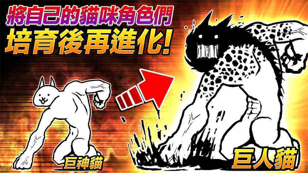 猫咪大战争全部角色破解版