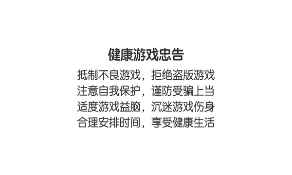 万世裁决官方版