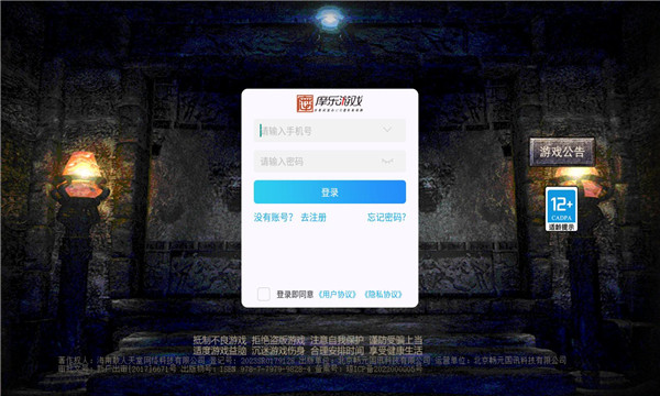 万世裁决官方版