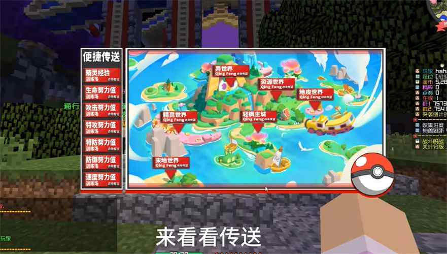 轻枫宝可梦手机版