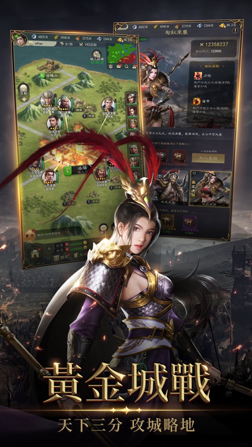 三国志KINGDOM游戏