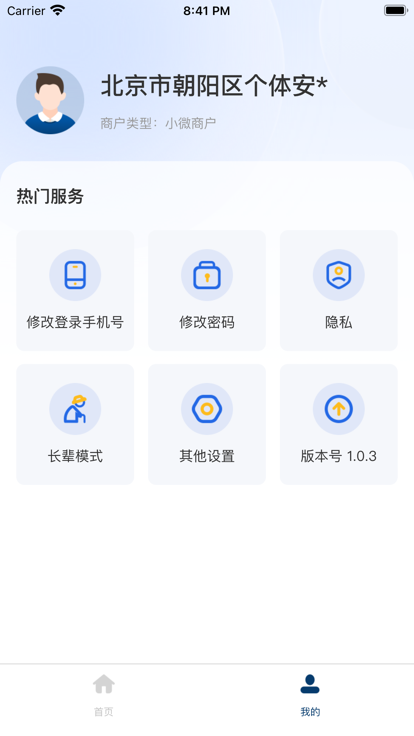 GB钱小宝商户app