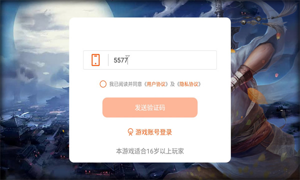 神器雄霸天下官方版