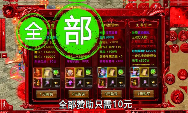 神器雄霸天下官方版