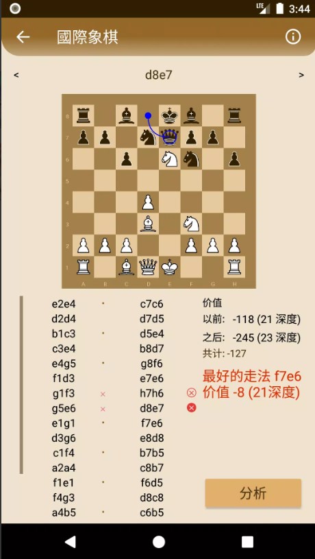 跳棋和国际象棋