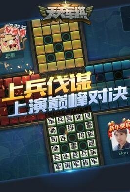 天天军棋老版本
