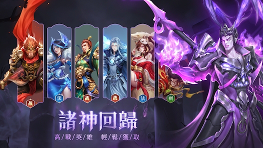 神话志觉醒手游