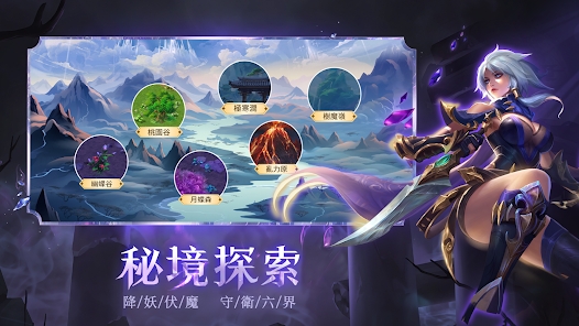 神话志觉醒手游