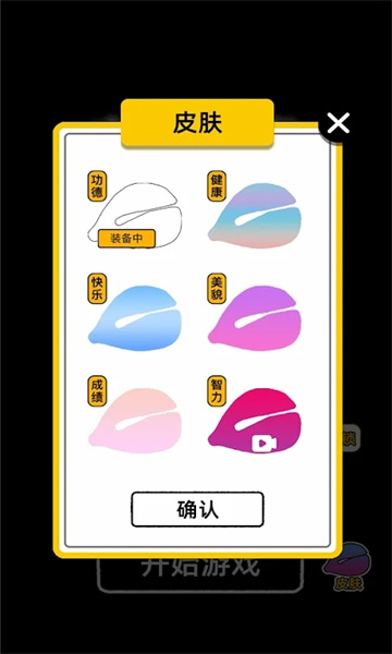 电子木鱼渡化模式版