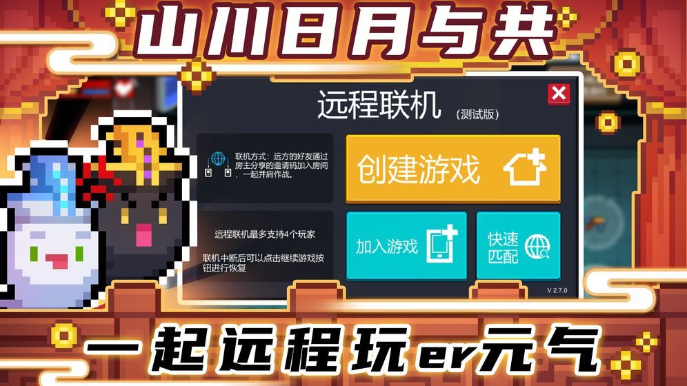 元气骑士内购破解版2024