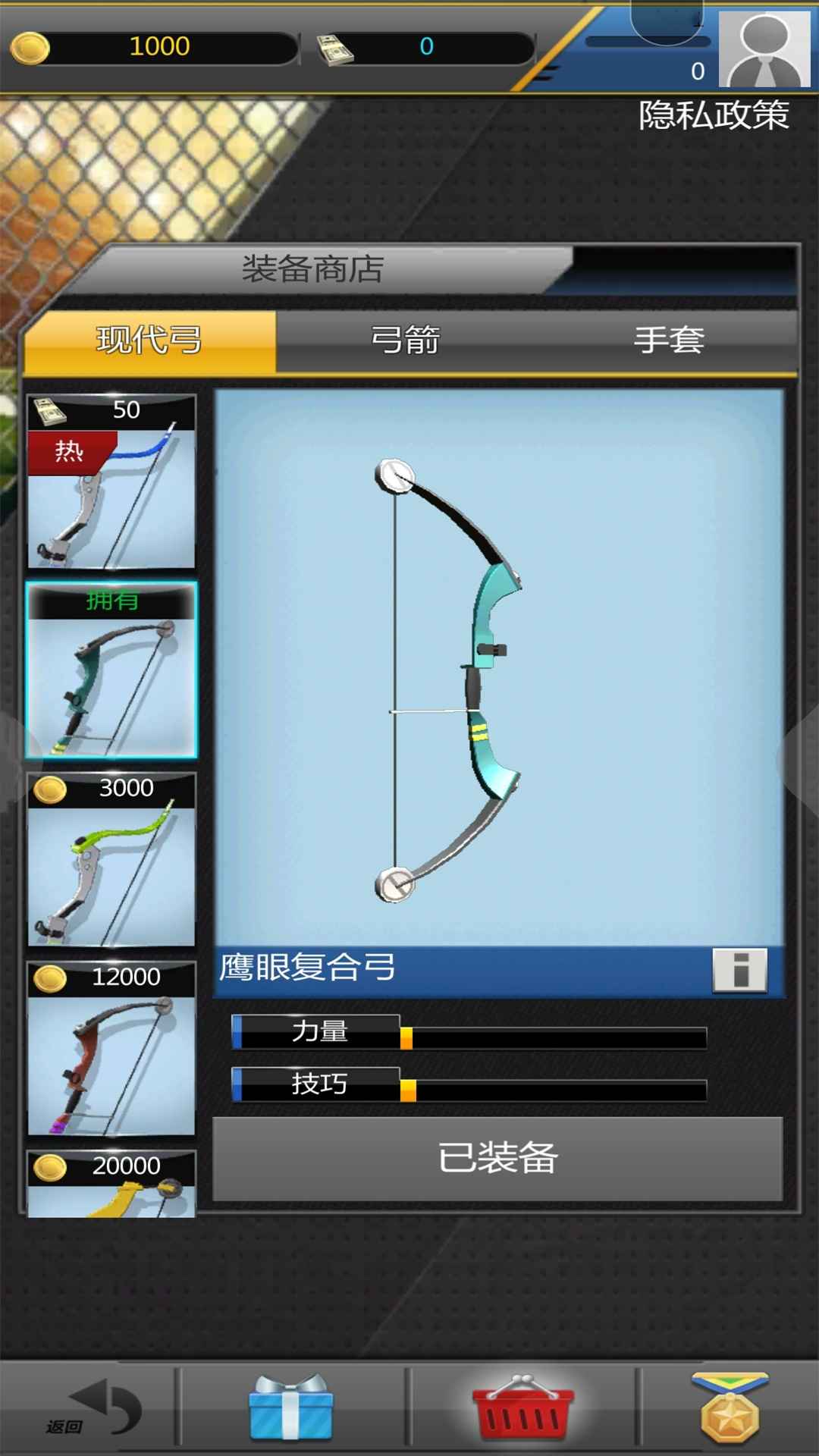 我是体育生游戏