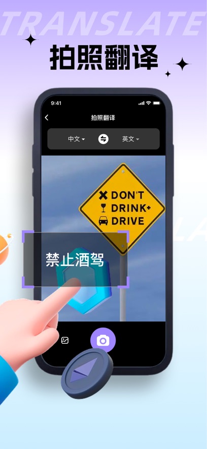 祺利翻译软件