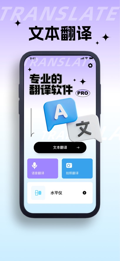 祺利翻译软件