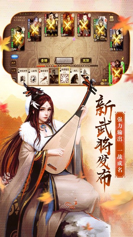 三国杀移动版