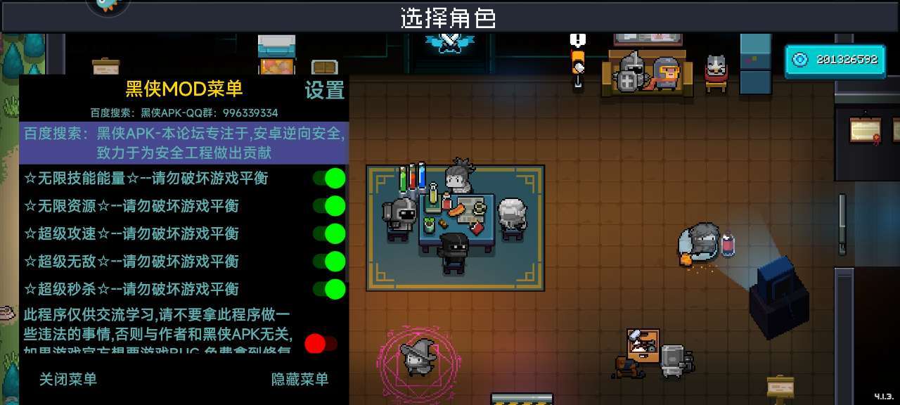 元气骑士内购破解版2024