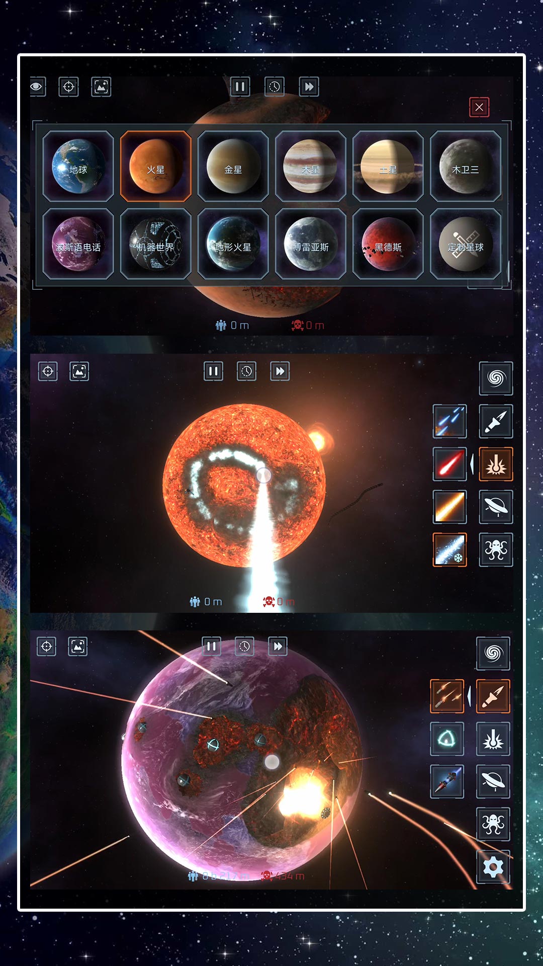 星球吞噬模拟器下载手机版