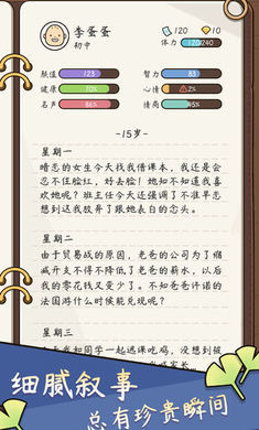 中国式人生完整版