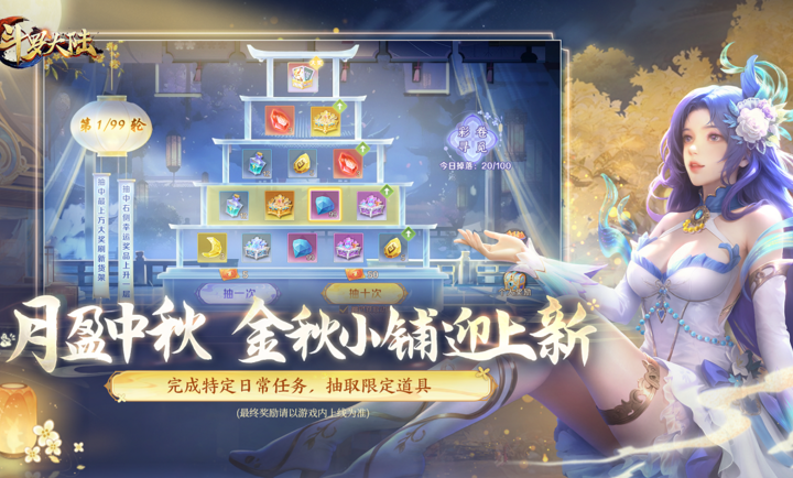 新斗罗大陆小y下载