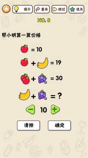 头脑王者游戏