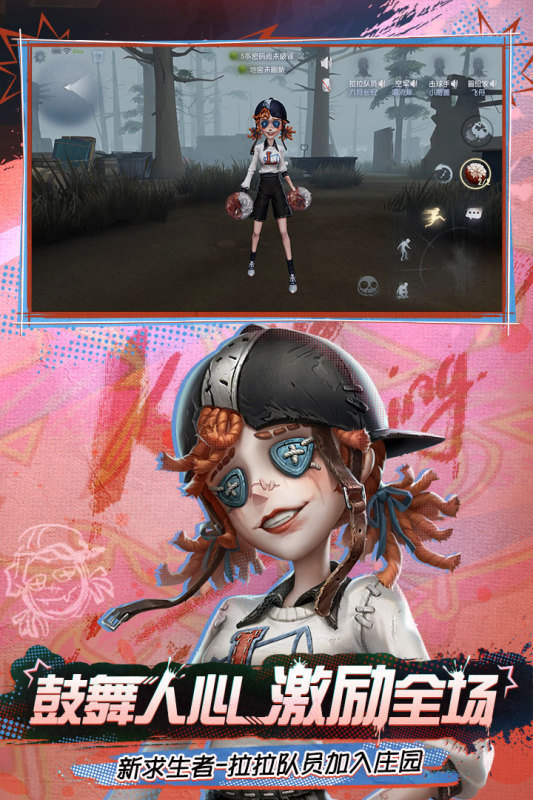 第五人格手游