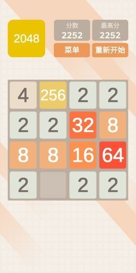 2048方块游戏